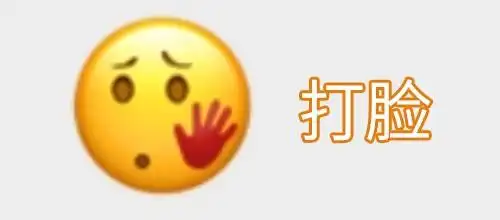 2020年微信新增表情的含义