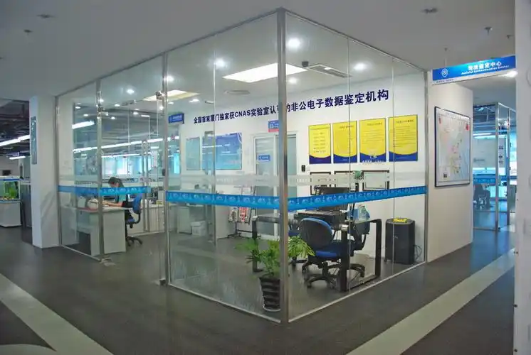 司法鉴定中心成为全国首个通过cnas实验室认证的非公电子数据鉴定机构