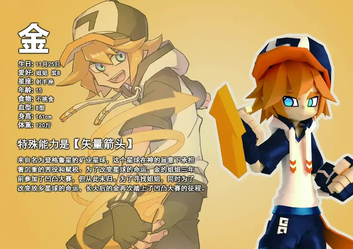 凹凸世界人物角色实力排行