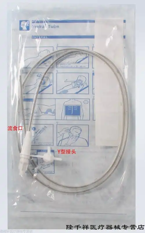 胃管德国福瑞可freka胃管经鼻喂养鼻饲管带导丝胃肠管减压成人儿童 15