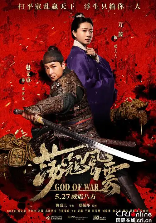 电影《荡寇风云》赵文卓变身宠妻狂魔