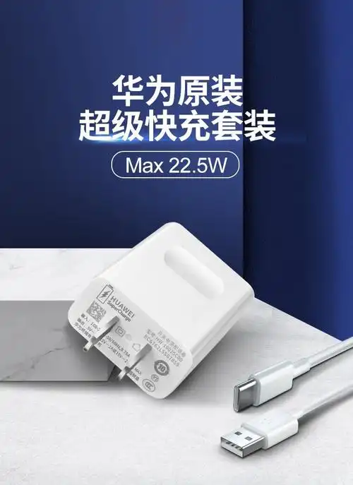 华为充电器快充p40mate403020pro荣耀30x10nova5678pro225w快充套装