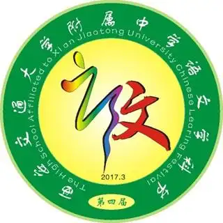 "第四届语文学科节"徽标设计理念