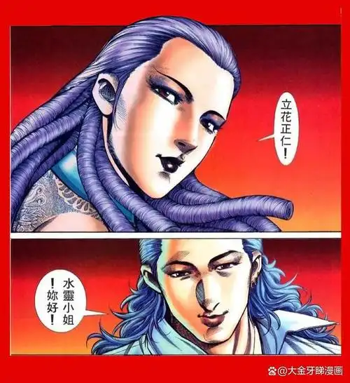 立花正仁是漫画《古惑仔》中最受读者欢迎的人物角色其中之一,他潇洒