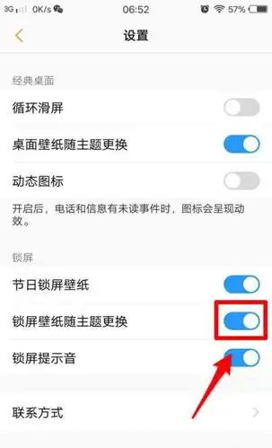 vivo手机锁屏壁纸怎么自动换