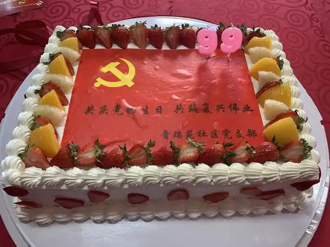 共过政治生日,共话入党初心