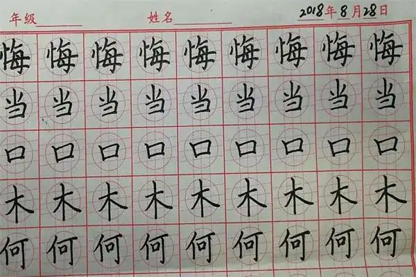 元宫格练字法加盟到底怎么样
