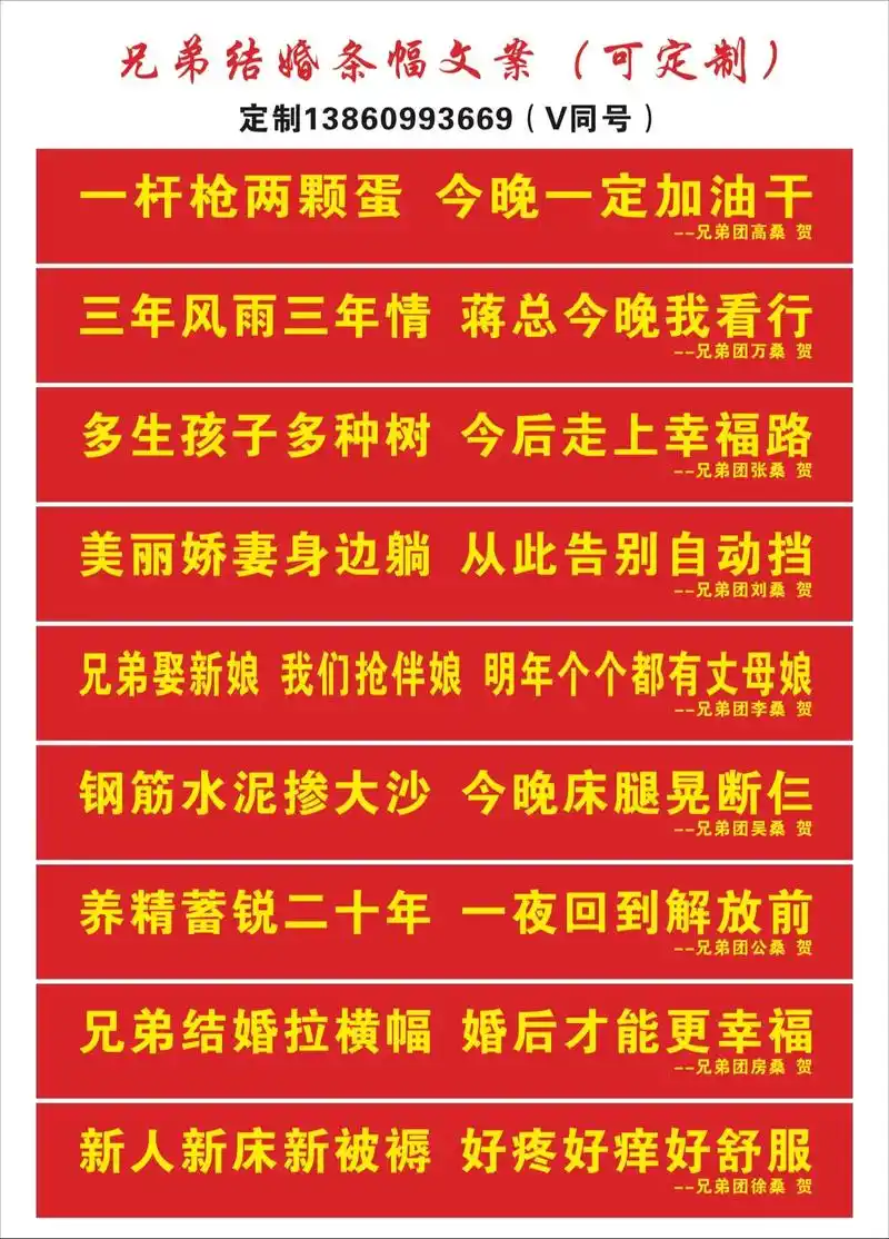 百年好合 新婚快乐#兄弟结婚横幅 #闺蜜结婚横幅 #姐姐结婚