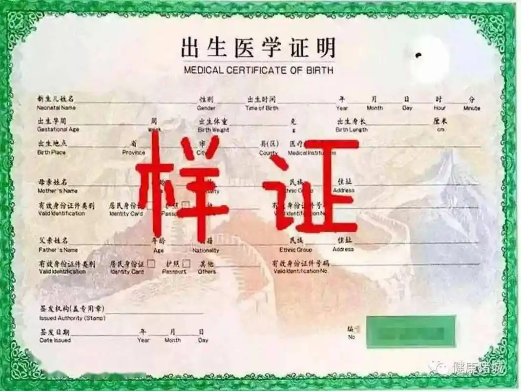 人生第一证诸城中医医院出生医学证明办理指南
