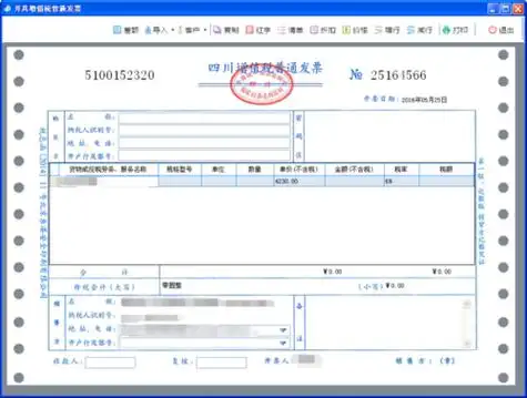 销售不动产增值税发票是什么样的