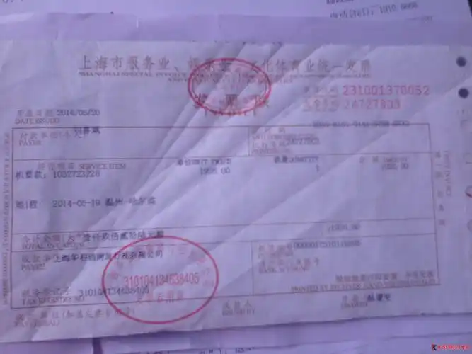 携程旅行网订机票给开据的发票不能报销_315