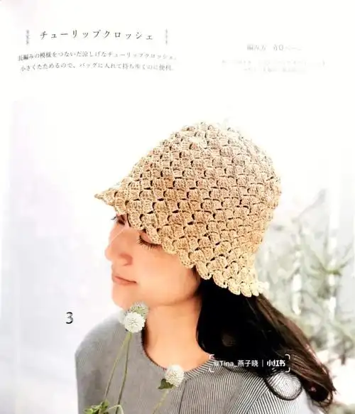 钩针编织  #帽子