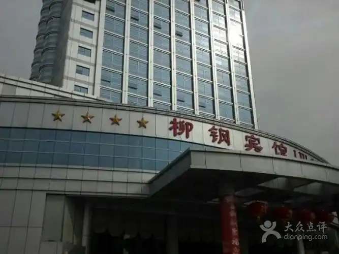 柳钢宾馆宾馆的恒温游泳馆图片-北京四星级酒店-大众点评网