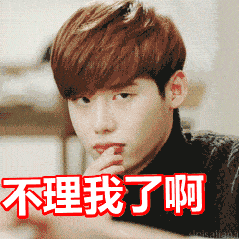 小鲜肉gif不理我了啊gif眨眼gif无辜gif