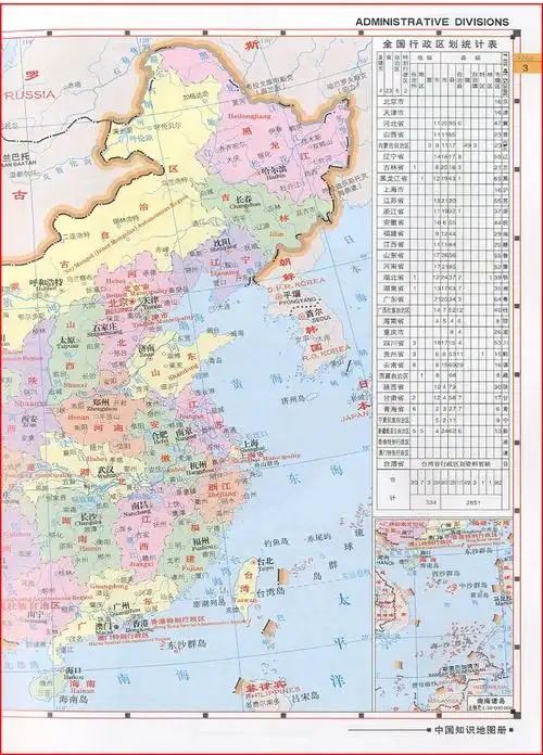 中国知识地图册地理工具用书中国地理景区各省地理广角详解图文并茂
