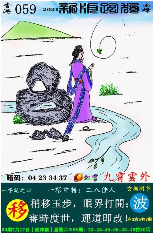 com 069期:香港天下论坛(十码中特)→zl50234.