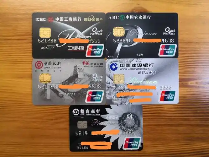 记录截止2021年我持有的白金借记卡