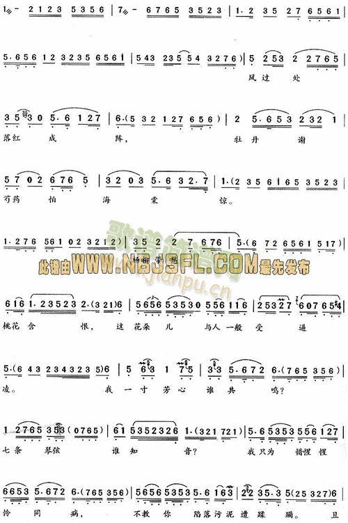 绕绿堤拂柳丝穿过花径(《红楼梦》唱段) 歌谱简谱网