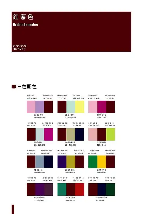 衣服配色表颜色搭配(衣服配色大全)  第1张