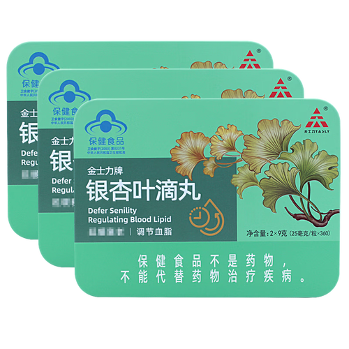 金士力银杏叶滴丸蓝帽产品 25mg*360粒*6瓶3盒装 3盒装