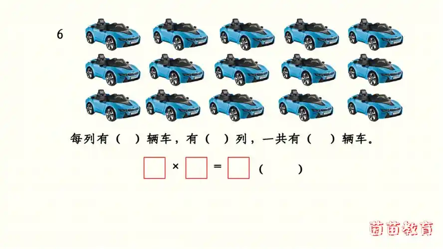 二年级上册乘法口诀看图列式计算,可打印附答案!