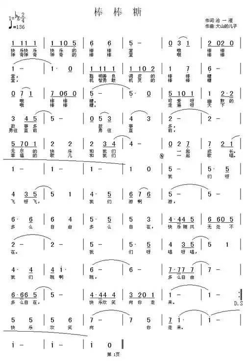 棒棒糖 提示:按f11切换浏览器全屏模式.