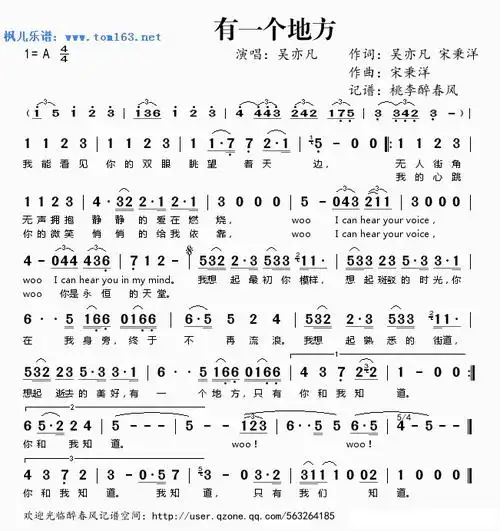 有一个地方简谱