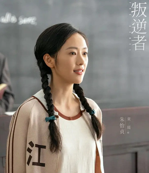 《叛逆者》童瑶原声英文台词惊艳网友,不愧为宝藏演员