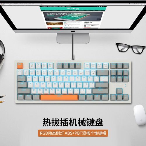 高特87键自主换轴电脑外设办公电竞吃鸡游戏键盘有线 k620 白灰橙