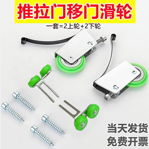 推拉门滑轮老式移门滑轮家具衣柜门卫生间铝合金门上下凹凸滚轮子