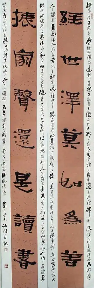 当代隶书名家的作品欣赏精