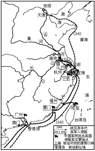 根据下列两次鸦片战争示意图,依据地理和政治有关知识说明两次侵华