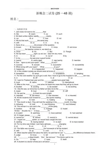 新概念英语第二册(25-48)试卷