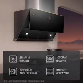 方太jcd12t抽排吸油烟机侧吸式油烟机家用厨房电器官方新品