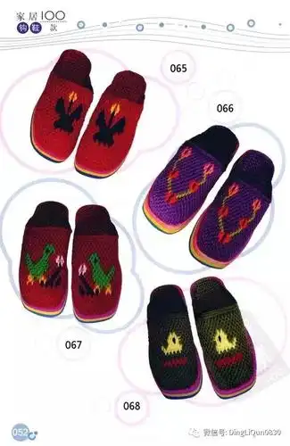 「钩编图解」家居钩鞋100款拖鞋编织花样(中文)