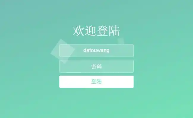 网页登录页面设计欣赏