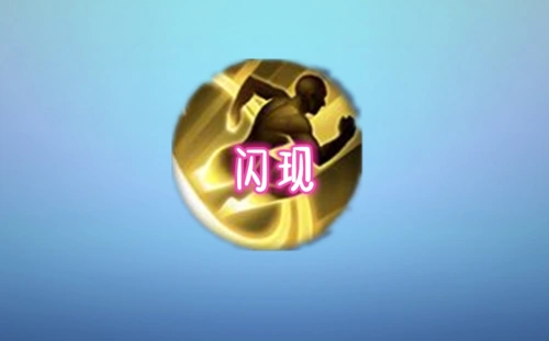 虞姬带什么召唤师技能?带狂暴新手,带闪现钻石,它的保命效果最好