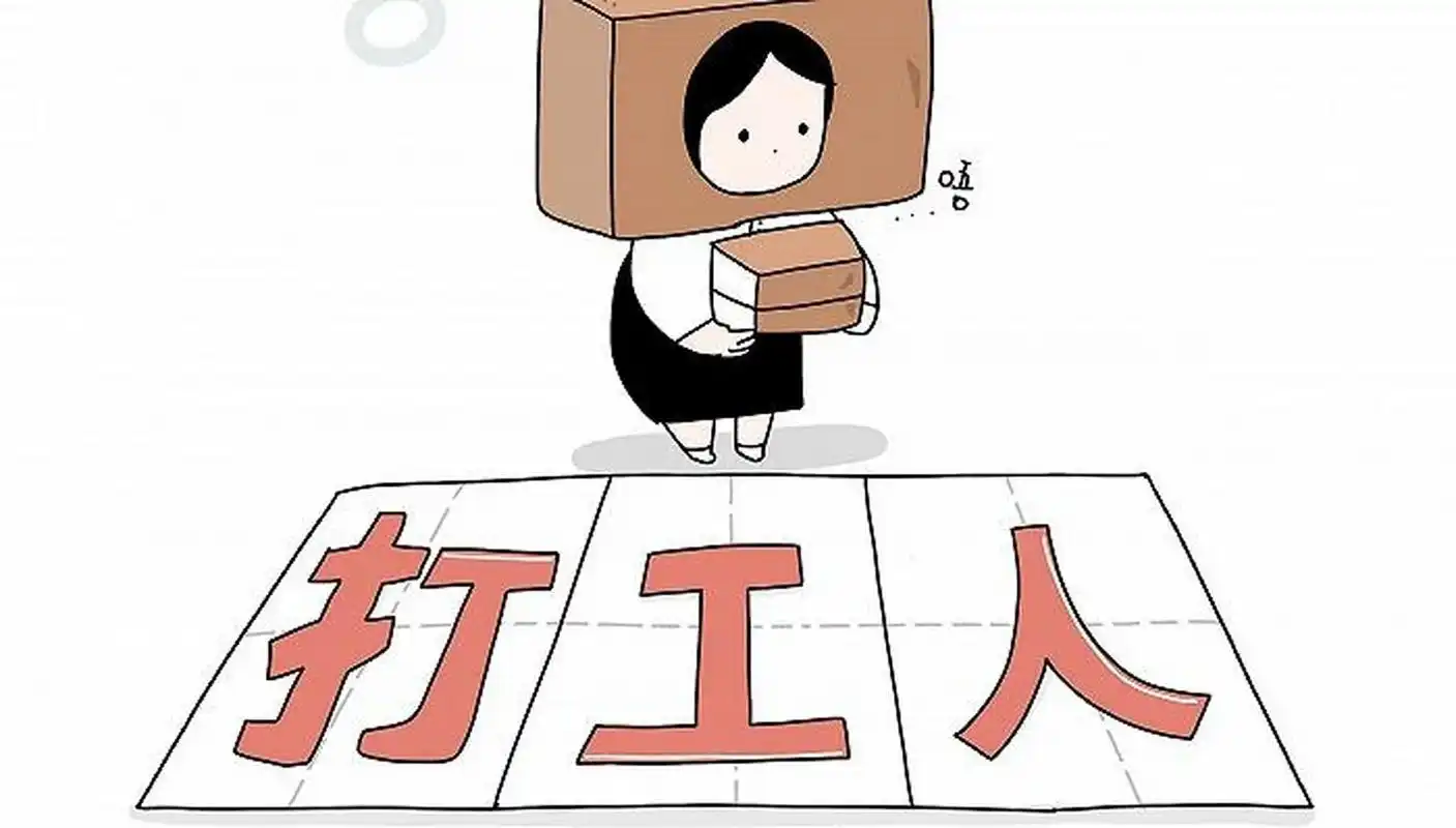 打工# 工作是人生的一部分,我们每个人都会为了梦想和目标而努力