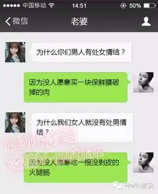 莆田一对90后夫妻微信聊天记录曝光太污了