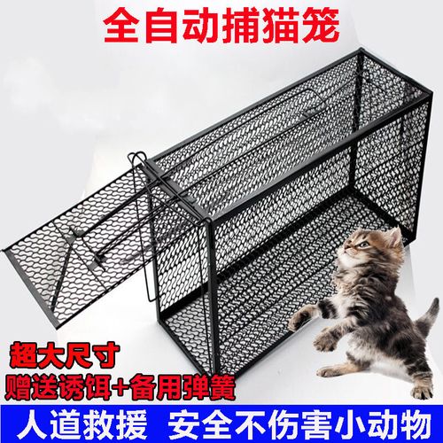 超大救助捕猫笼自动捉猫笼流浪猫寻猫神器逮猫抓猫老鼠捕鼠器
