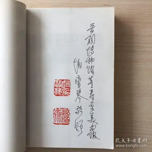 董寿平先生纪念文集