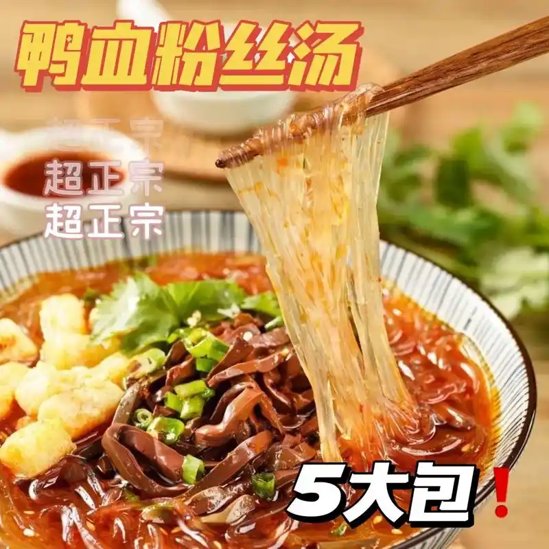 鸭血粉丝汤90:别点外卖了095分 - 抖音