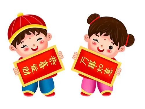 卡通中国风新年春节儿童人物福字贴元素png素材彩色卡通新年2021幼儿