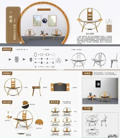 毕业设计丨轻奢现代中式家具设计