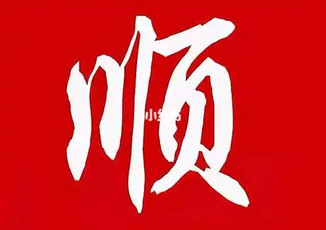 一切顺顺利利,息肉顺利摘除,不发炎,不破水,不流血,腹中宝宝健康平安