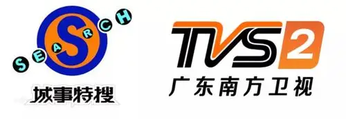 为了回馈亲爱的你们   广东南方卫视"城事特搜"在中秋