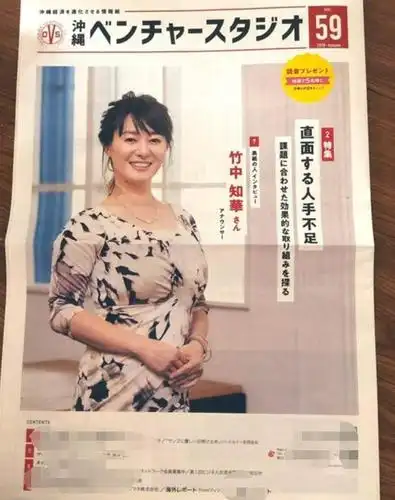 日本美女主播因身材太好遭网友攻击,辞职后直面自己拍大胆写真集