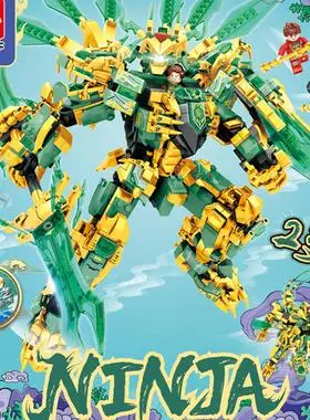 兼容乐高幻影忍者大师寂灭机甲神龙双头拼装积木变形机器人男玩具