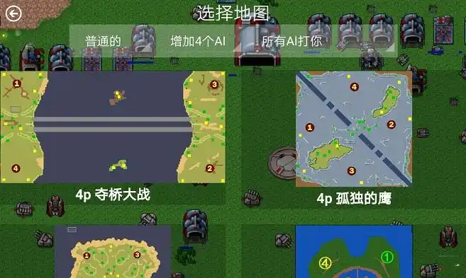 铁锈战争地图包tmx