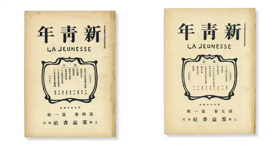"自由的而非奴隶的"等六句话的确出自《新青年》杂志创刊号上陈独秀的